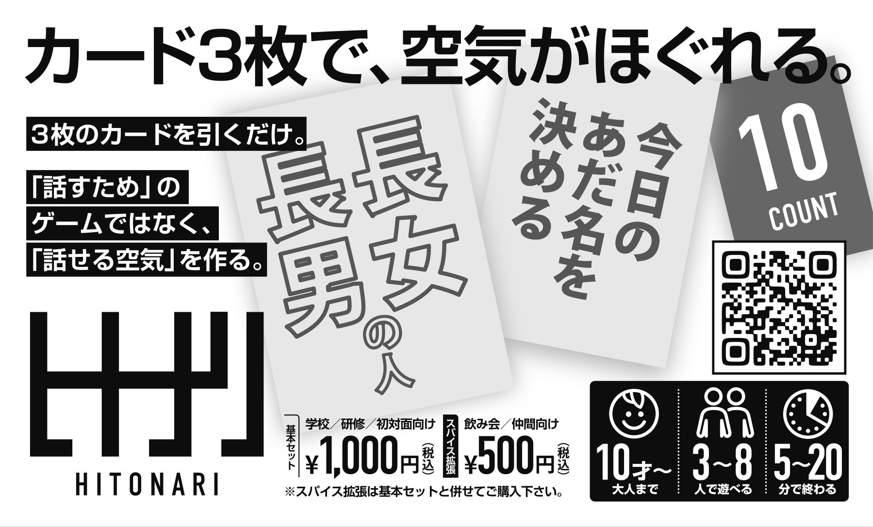 HITONARI ブースカット